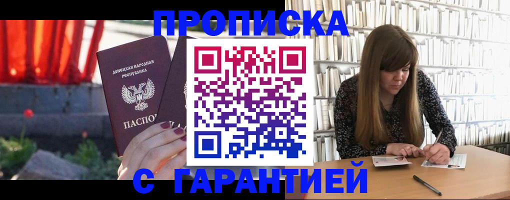 временная регистрация в квартире в Чернушке